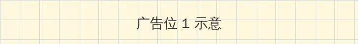 优质JY灌溉系统游 顶部横幅广告位