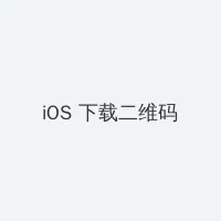优质JY灌溉系统游 iOS客户端下载二维码